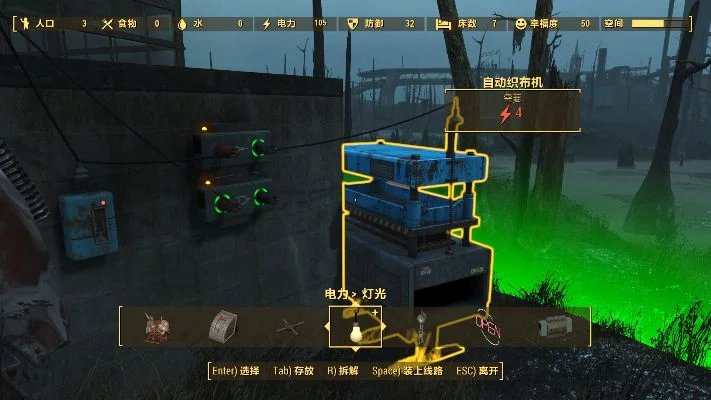 辐射4移动问题解决方案全攻略