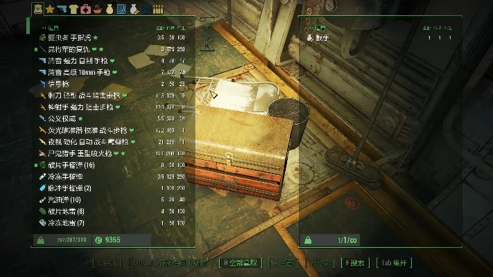 辐射4存档位置管理及备份建议