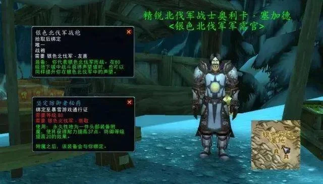 部落先遣军声望快速提升攻略及获得途径