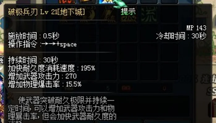 破极兵刃堆叠等级28级解析：早期新版本提升途径及建议