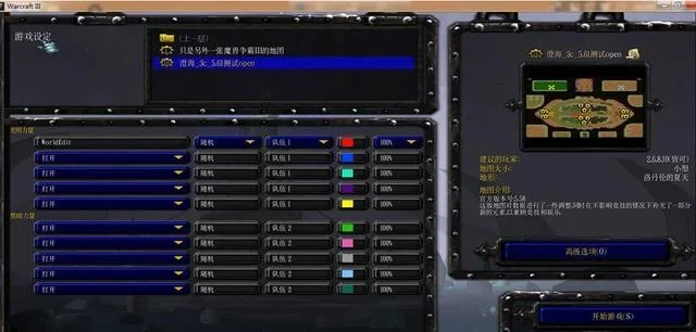 魔兽争霸地图合并指南：编辑器拼接与第三方工具详解