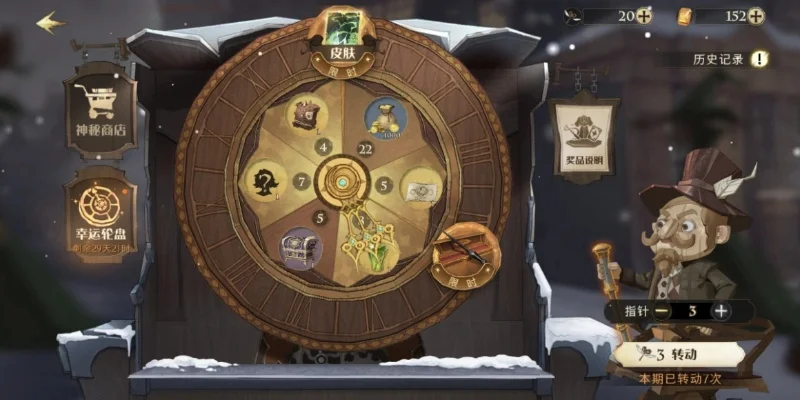 飞猪皮肤攻略：魔法屋7级解锁，碎片收集与活动加速指南