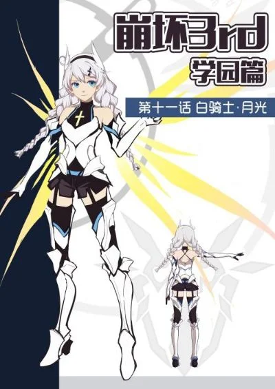 白骑士月光角色卡获取攻略：扭蛋与关卡挑战