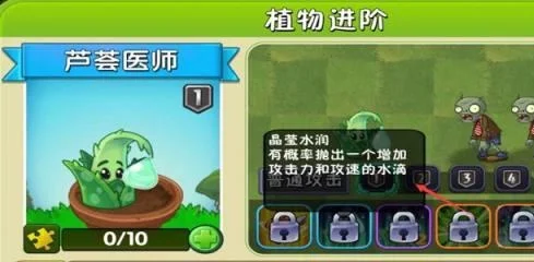 获取芦荟医师：多种方式解锁游戏医师技能