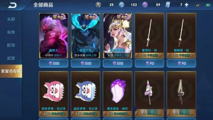 解锁紫晶战歌紫框：年卡会员+皮肤总价20000必备条件