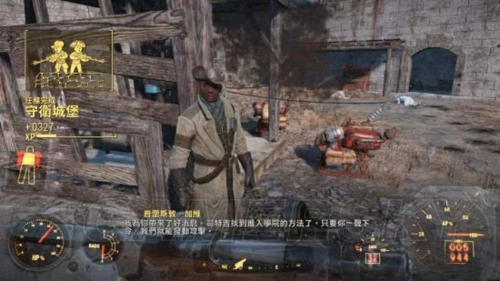辐射4攻略：寻踪爱德华，完成营救任务全解析