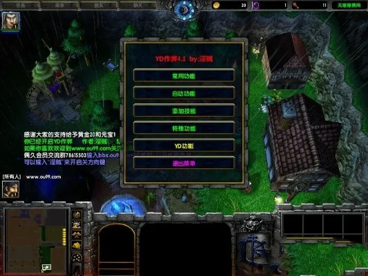 魔兽争霸3无人口上限秘籍及地图编辑器修改教程