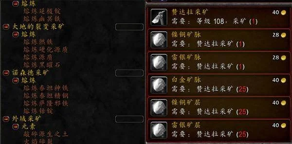 魔兽部落采矿攻略：新手至中级全解析及技能提升技巧