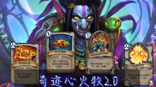 辛达卡组攻略：心火牧核心卡牌与实战策略