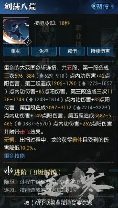逆水寒手游龙吟PVP／PVE攻略与技能组合详解