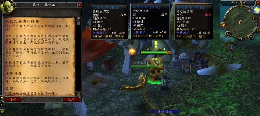 魔兽世界怀旧服战歌氏族补给品任务攻略：物品收集与完成任务奖励