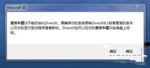 魔兽争霸崩溃解决攻略：系统优化、显卡驱动与文件备份全解析