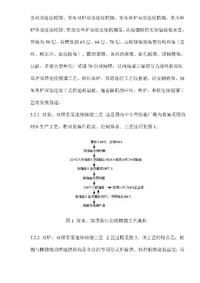 精炼煤制作方法：个人&工业熔炉详解及建议