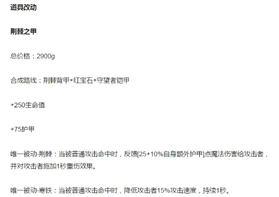 魔兽争霸反甲伤害机制详解：反伤反刺效果及使用建议