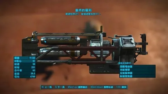 辐射4镭射机枪前缀详解：速射、破膝等技能解析
