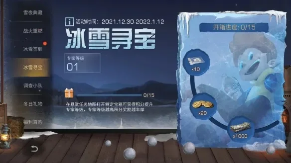 饮雪狂兽获取攻略：地下冰窟寻宝、活动赢取与耐心进化