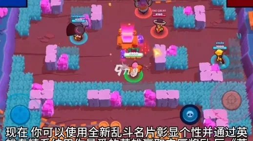 荒野乱斗新手指南：技巧攻略，快速升级英雄与模式