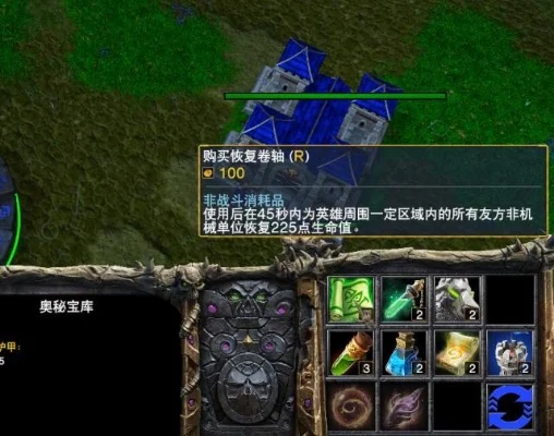 魔兽争霸物品分类详解：装备、消耗品、特殊及工具物品