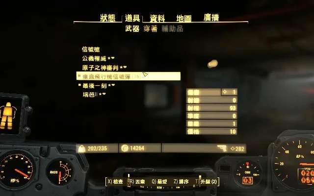 辐射4鼠标移动过快解决方案及优化方法