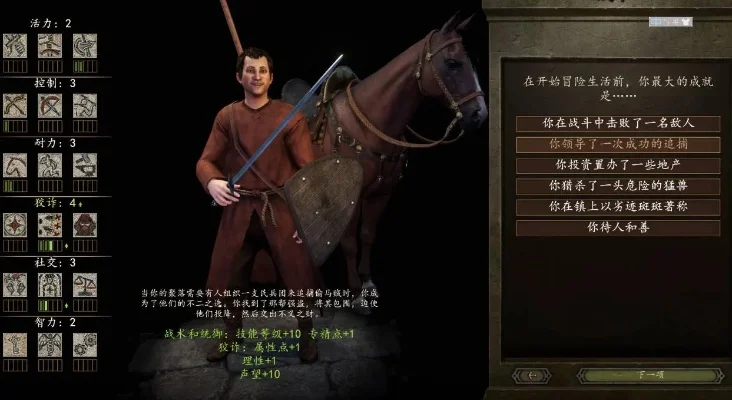 骑砍2角色回血与休息攻略