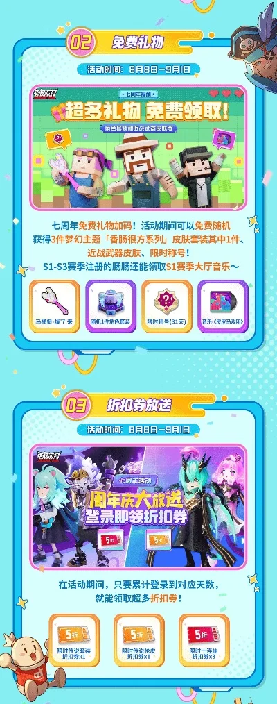 香肠派对糖果攻略：电商促销+游戏活动轻松赢好礼