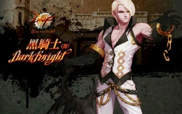 黑暗武士技能组合与加点攻略：必满推荐及装备选择