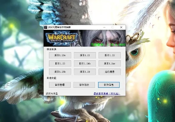 魔兽争霸启动故障排查与解决指南