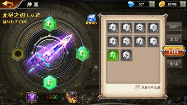 驱魔之刃充能攻略：五种方式解锁强大技能