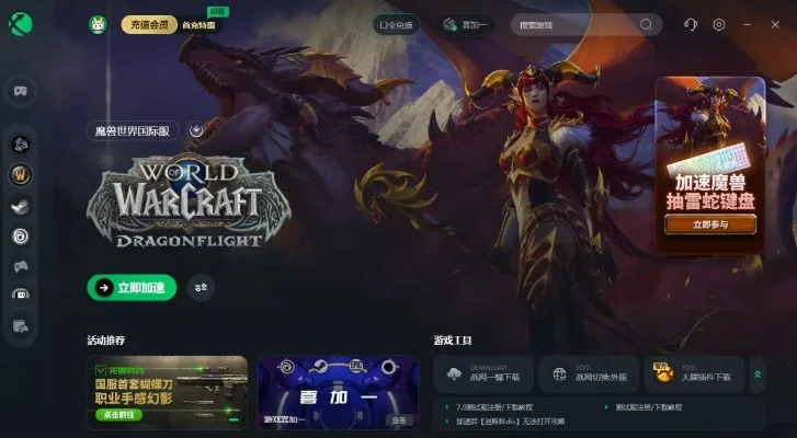 魔兽争霸玩亚服卡怎么办
