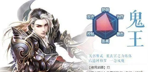 诛仙手游鬼王职业攻略：力量、体质、敏捷加点及技能选择