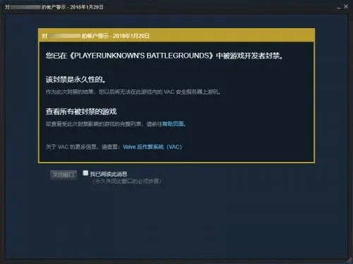 绝地求生账号解封攻略：申诉步骤与成功技巧