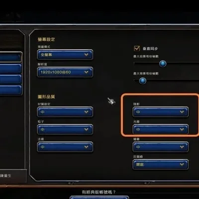 魔兽争霸鼠标延迟全攻略：硬件排查+软件优化+系统调整