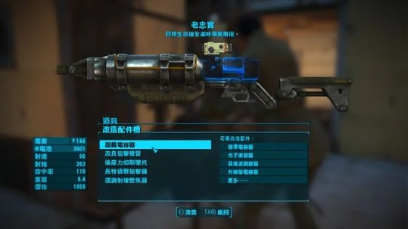 辐射4武器技能对比：双弹与煽动优劣势解析