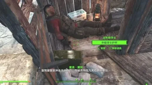 辐射4城镇刷漆攻略：任务流程及X01动力甲学院涂装教程