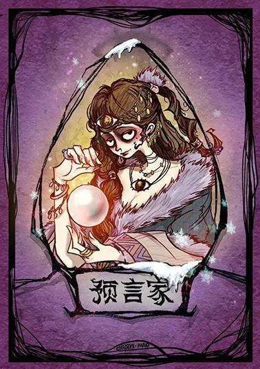预言家游戏攻略：高效策略助好人阵营胜利