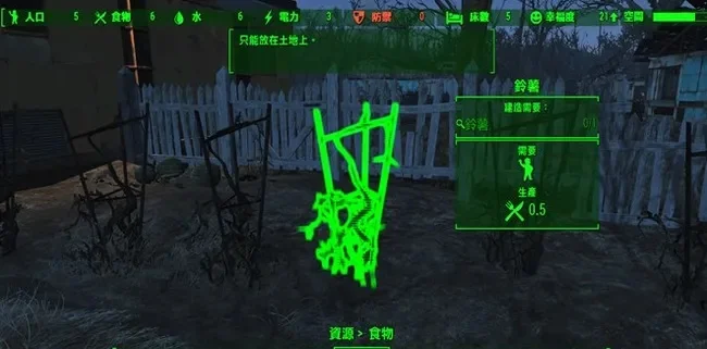 辐射4种子获取种植技巧全攻略